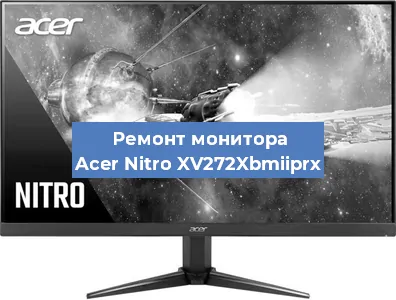 Замена конденсаторов на мониторе Acer Nitro XV272Xbmiiprx в Москве